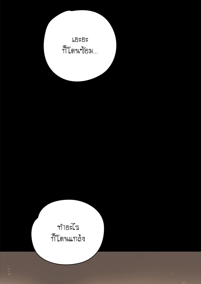 โรงเรียนเหนือมนุษย์ - หน้า 46