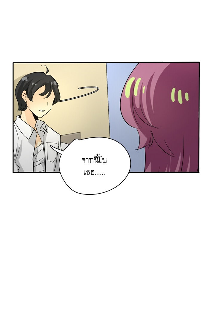 โรงเรียนเหนือมนุษย์ - หน้า 64