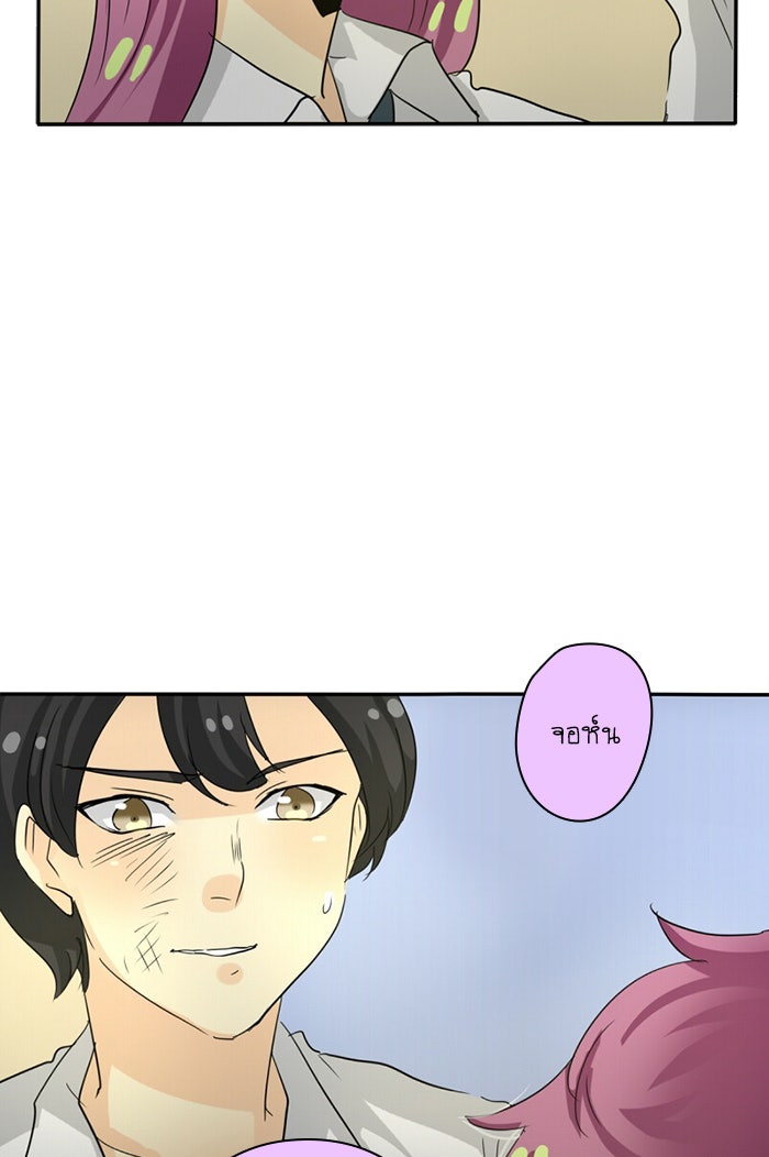 โรงเรียนเหนือมนุษย์ - หน้า 69