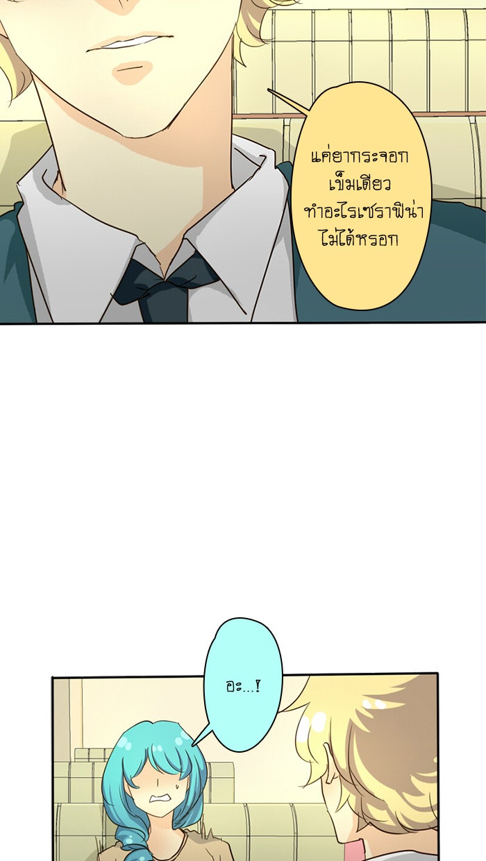 โรงเรียนเหนือมนุษย์ - หน้า 45