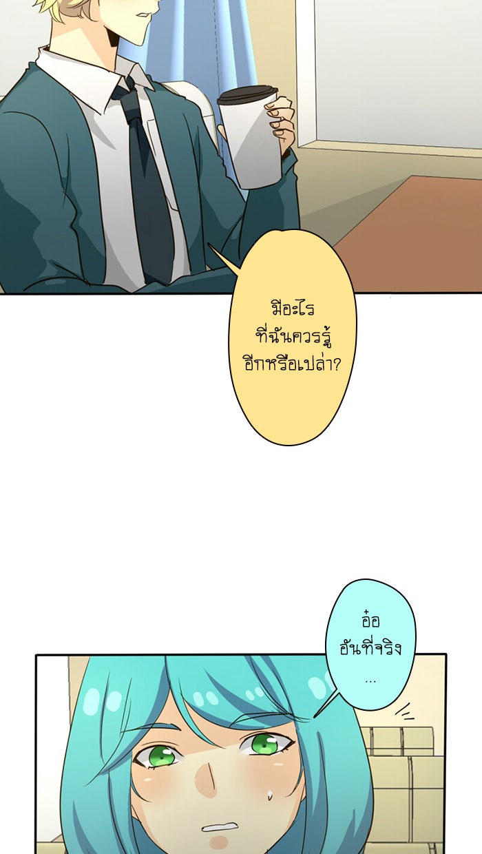 โรงเรียนเหนือมนุษย์ - หน้า 58
