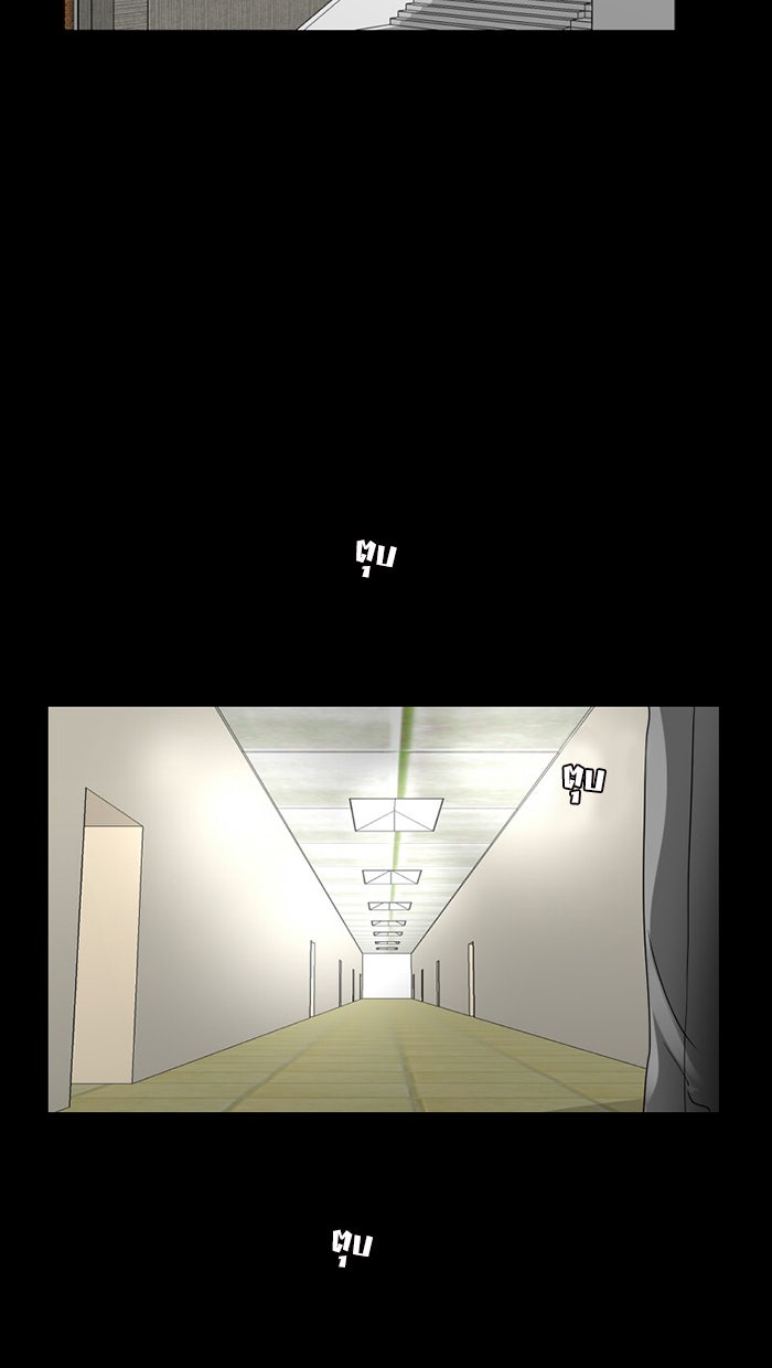 โรงเรียนเหนือมนุษย์ - หน้า 4