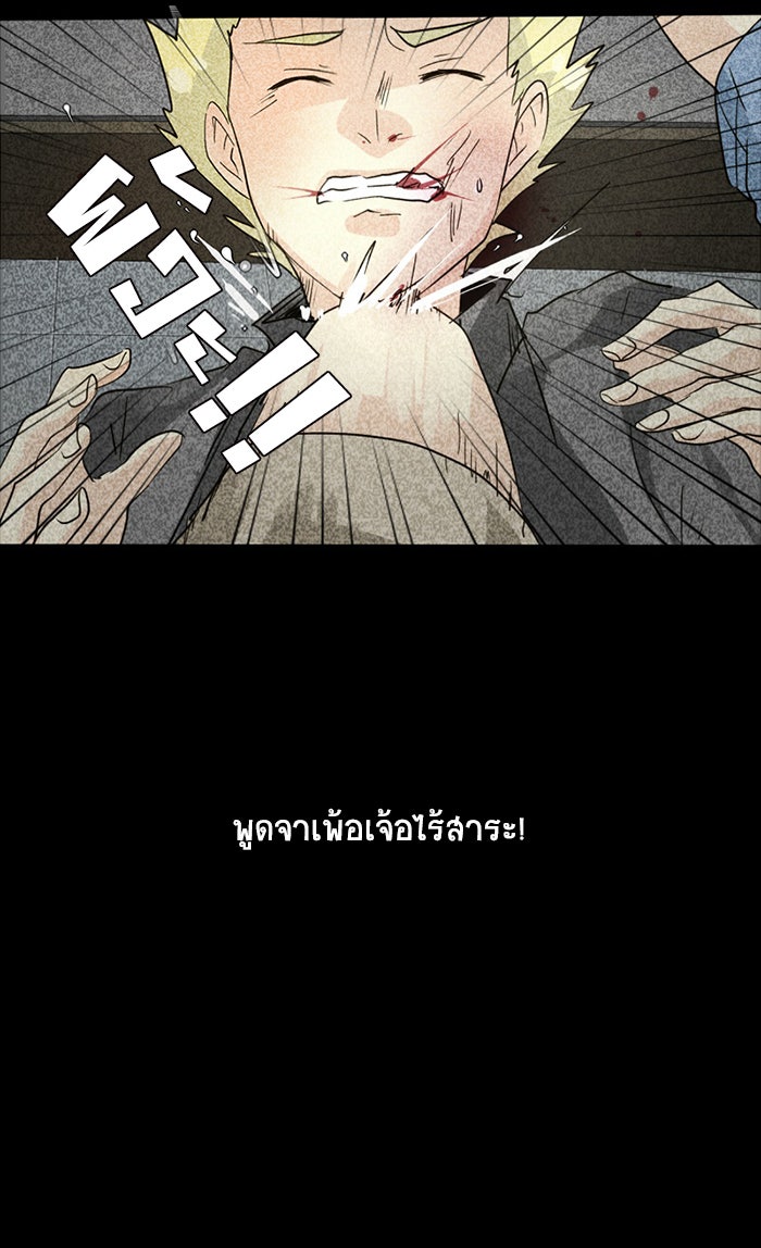 โรงเรียนเหนือมนุษย์ - หน้า 9