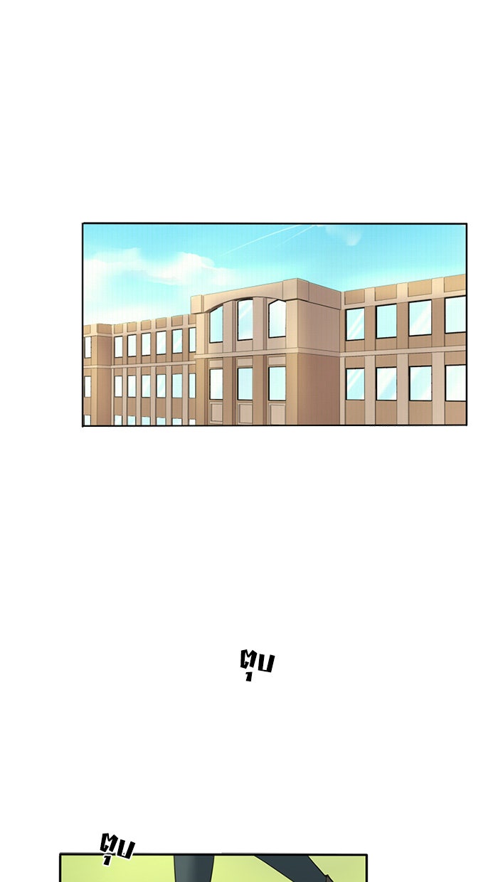 โรงเรียนเหนือมนุษย์ - หน้า 11