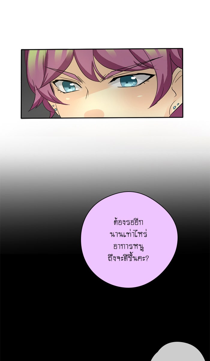 โรงเรียนเหนือมนุษย์ - หน้า 14