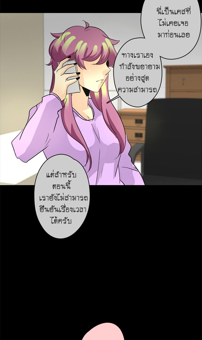 โรงเรียนเหนือมนุษย์ - หน้า 15