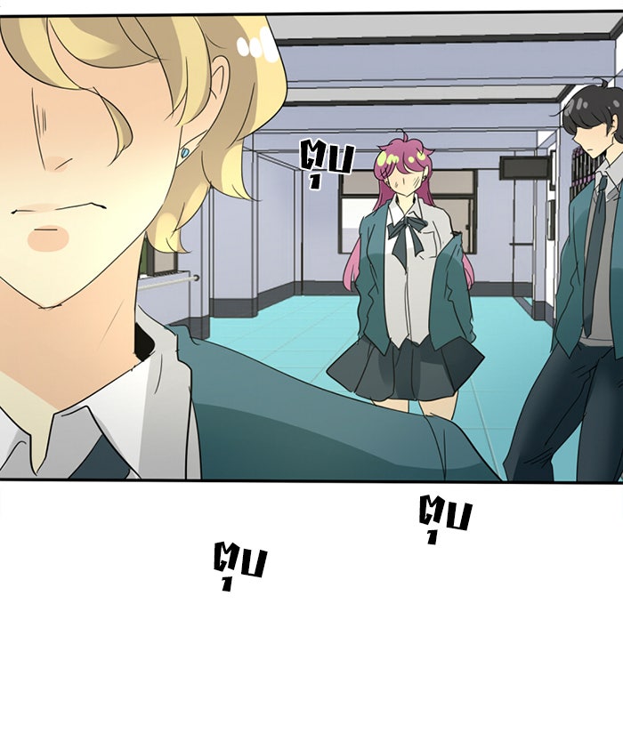 โรงเรียนเหนือมนุษย์ - หน้า 98