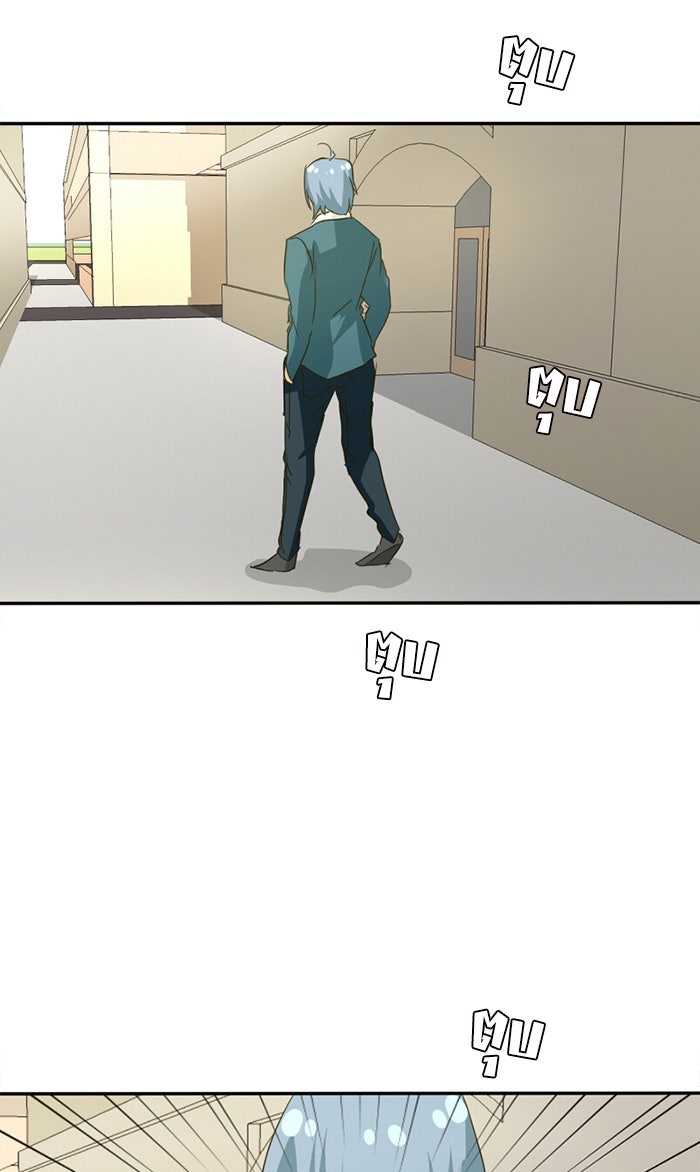 โรงเรียนเหนือมนุษย์ - หน้า 4