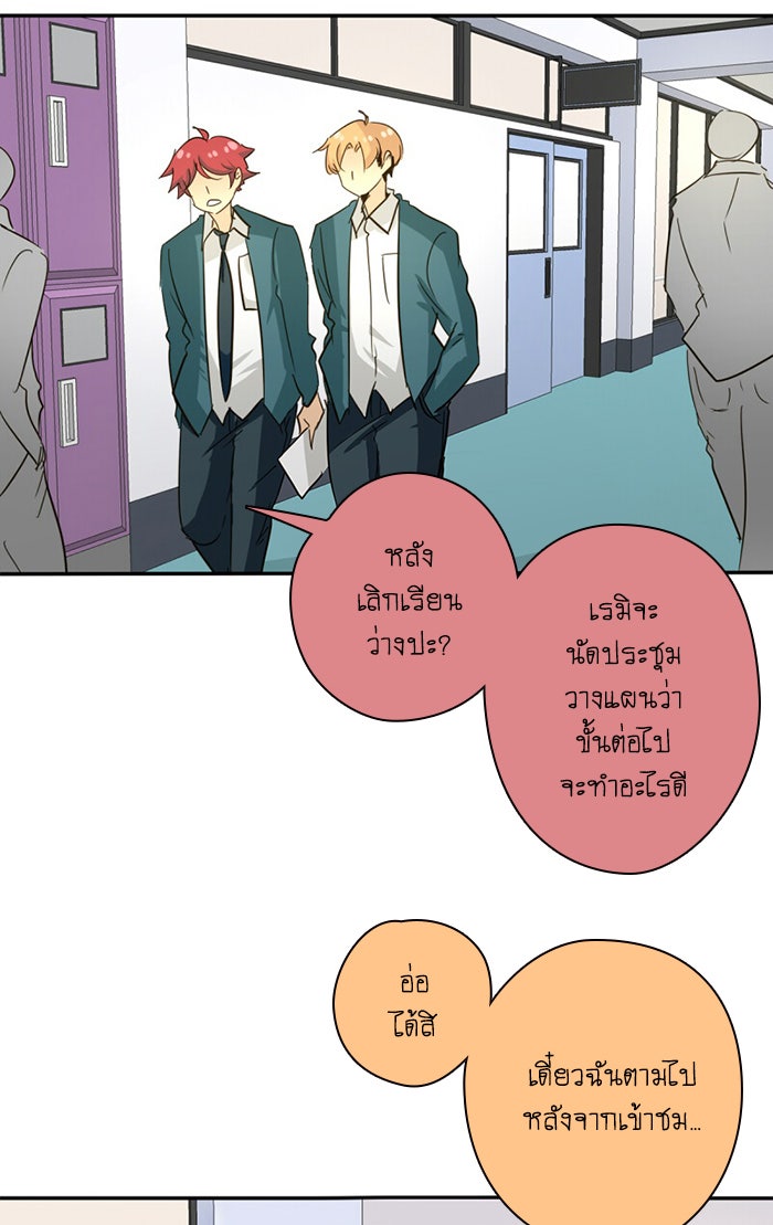 โรงเรียนเหนือมนุษย์ - หน้า 2