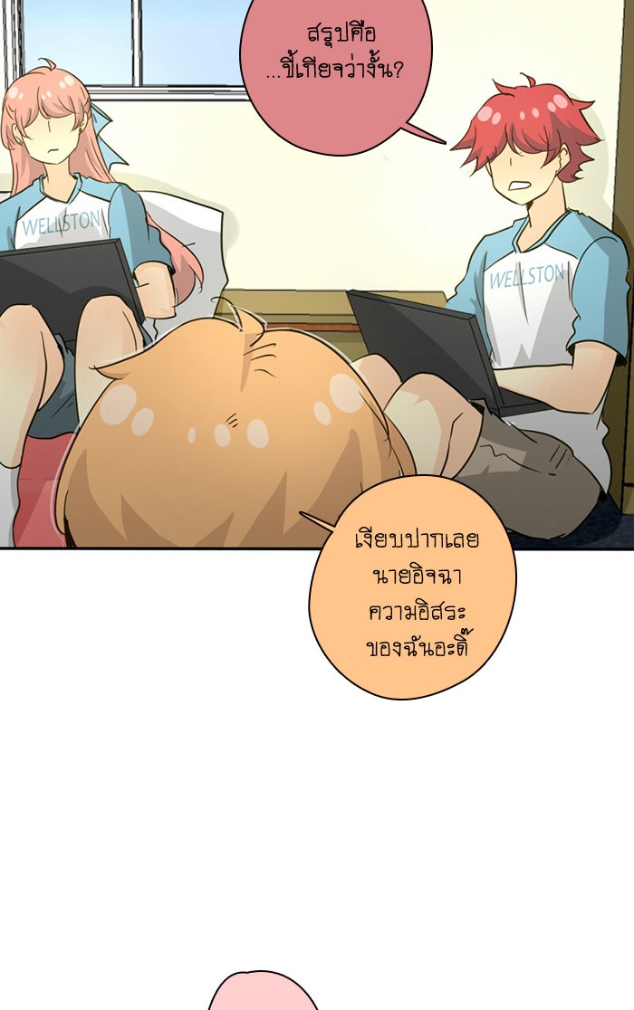 โรงเรียนเหนือมนุษย์ - หน้า 12