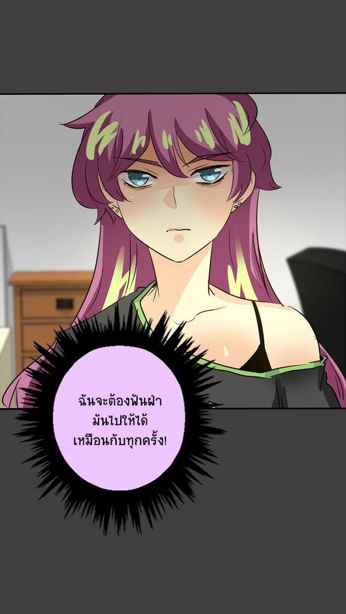โรงเรียนเหนือมนุษย์ - หน้า 46