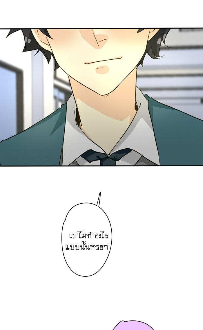 โรงเรียนเหนือมนุษย์ - หน้า 93