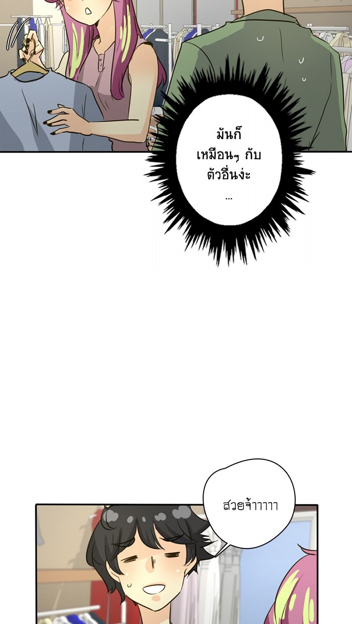 โรงเรียนเหนือมนุษย์ - หน้า 22