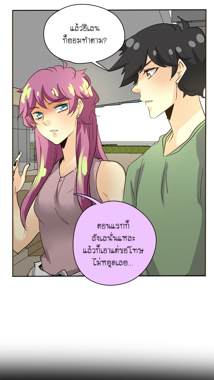 โรงเรียนเหนือมนุษย์ - หน้า 3