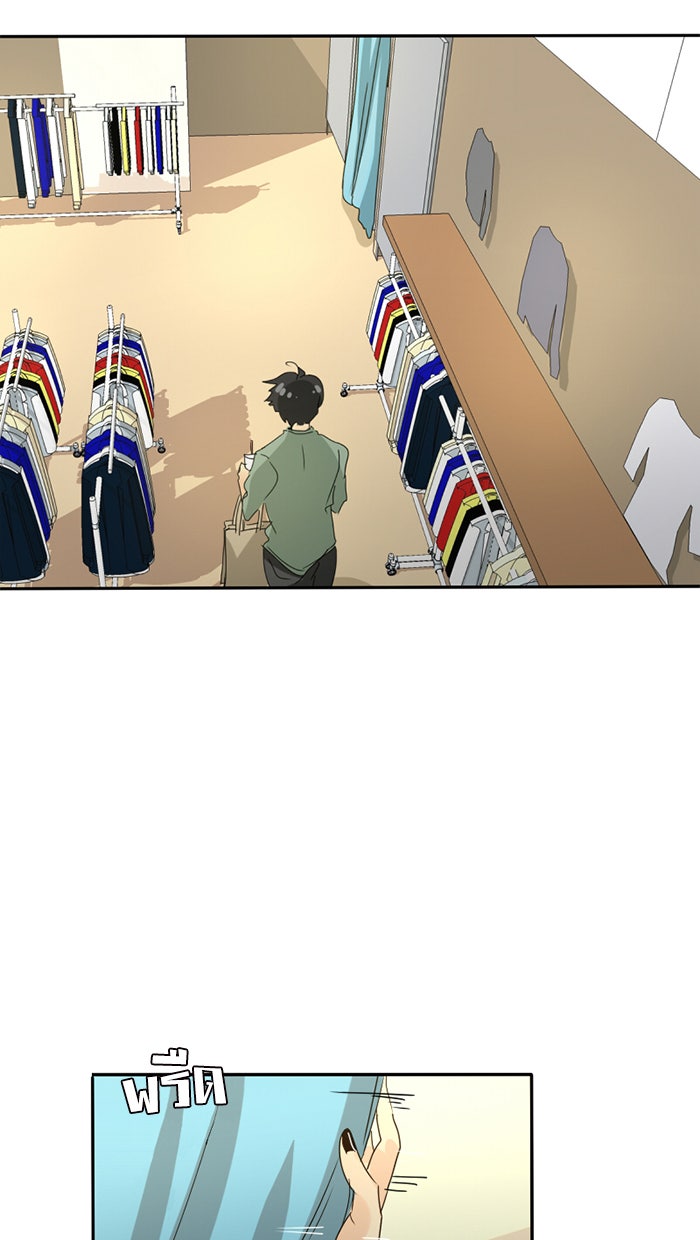 โรงเรียนเหนือมนุษย์ - หน้า 39