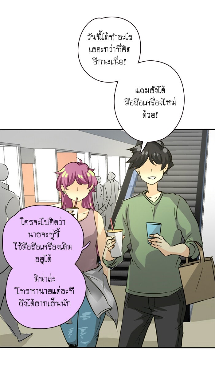 โรงเรียนเหนือมนุษย์ - หน้า 48