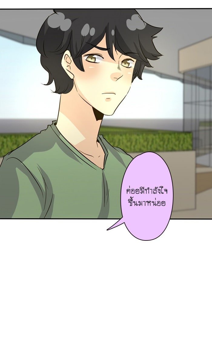 โรงเรียนเหนือมนุษย์ - หน้า 9