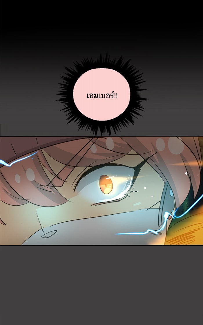 โรงเรียนเหนือมนุษย์ - หน้า 39