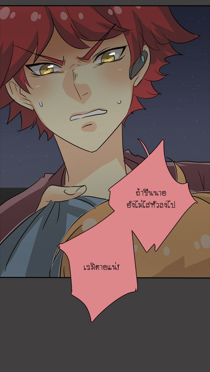 โรงเรียนเหนือมนุษย์ - หน้า 2
