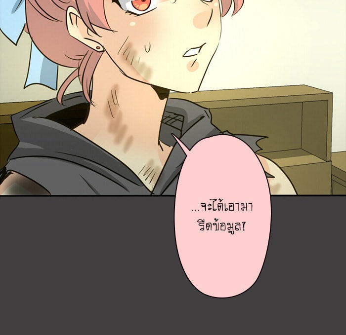 โรงเรียนเหนือมนุษย์ - หน้า 36