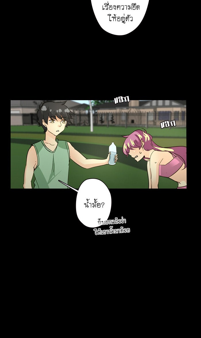 โรงเรียนเหนือมนุษย์ - หน้า 4
