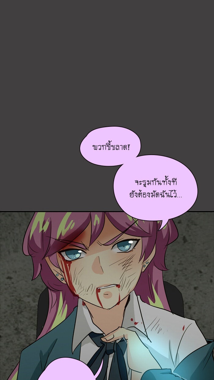 โรงเรียนเหนือมนุษย์ - หน้า 40