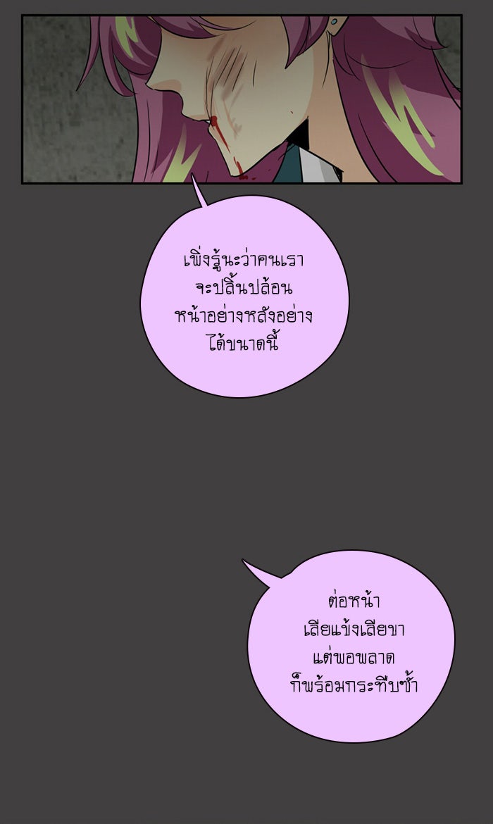 โรงเรียนเหนือมนุษย์ - หน้า 7