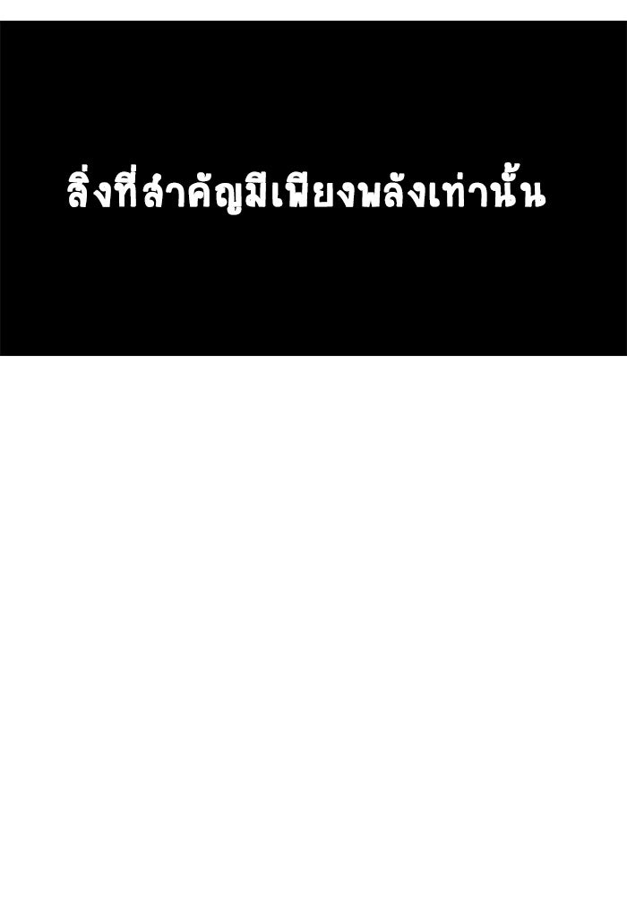 โรงเรียนเหนือมนุษย์ - หน้า 117