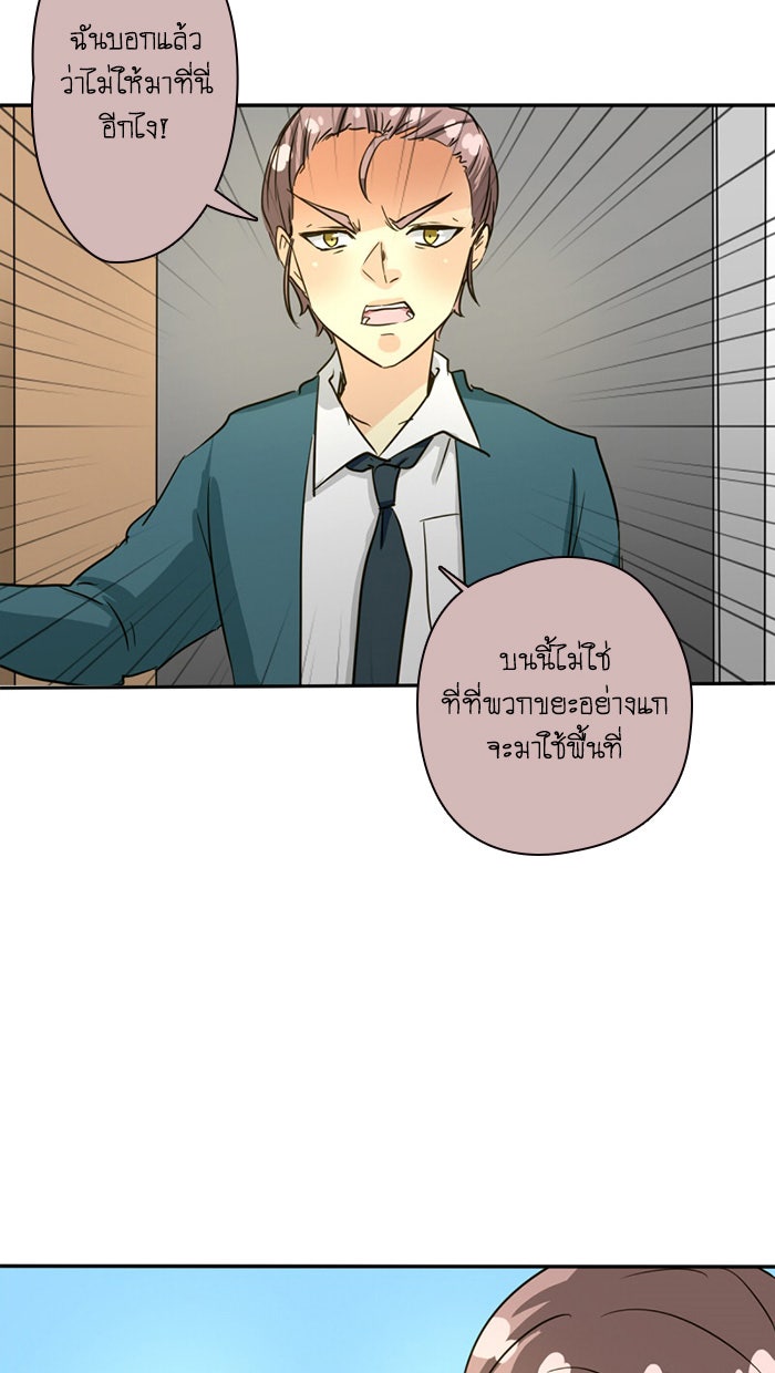 โรงเรียนเหนือมนุษย์ - หน้า 39