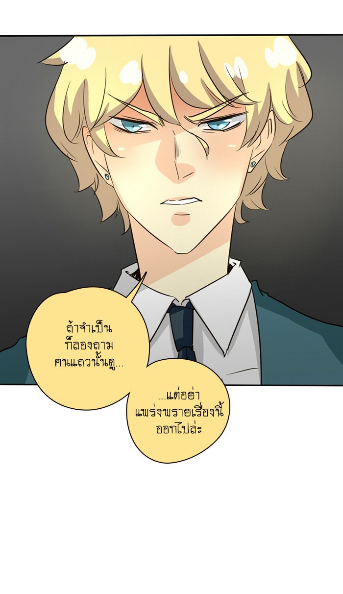 โรงเรียนเหนือมนุษย์ - หน้า 6