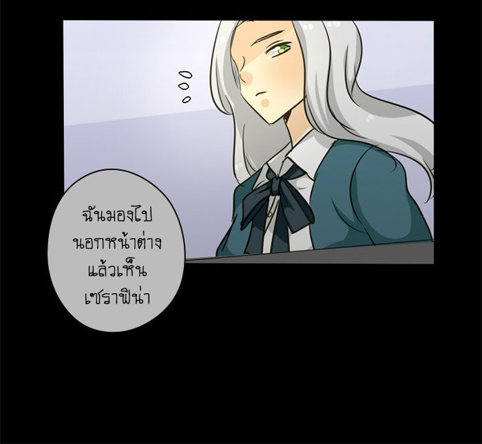 โรงเรียนเหนือมนุษย์ - หน้า 62