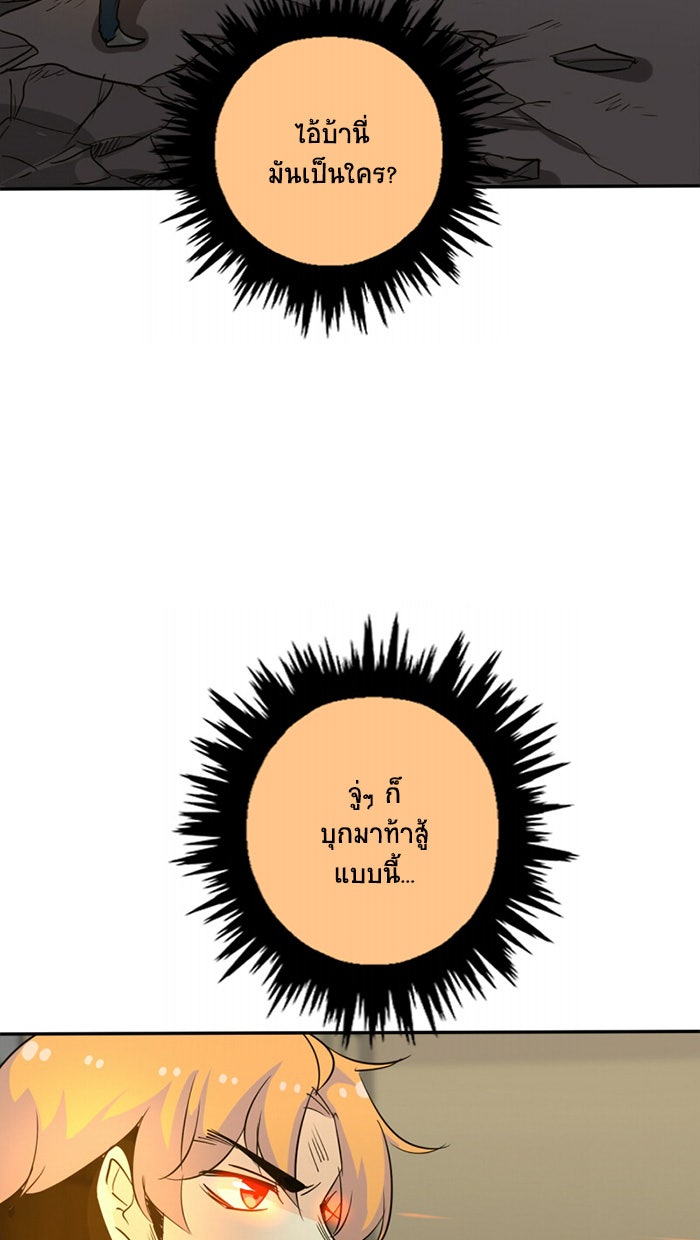 โรงเรียนเหนือมนุษย์ - หน้า 6