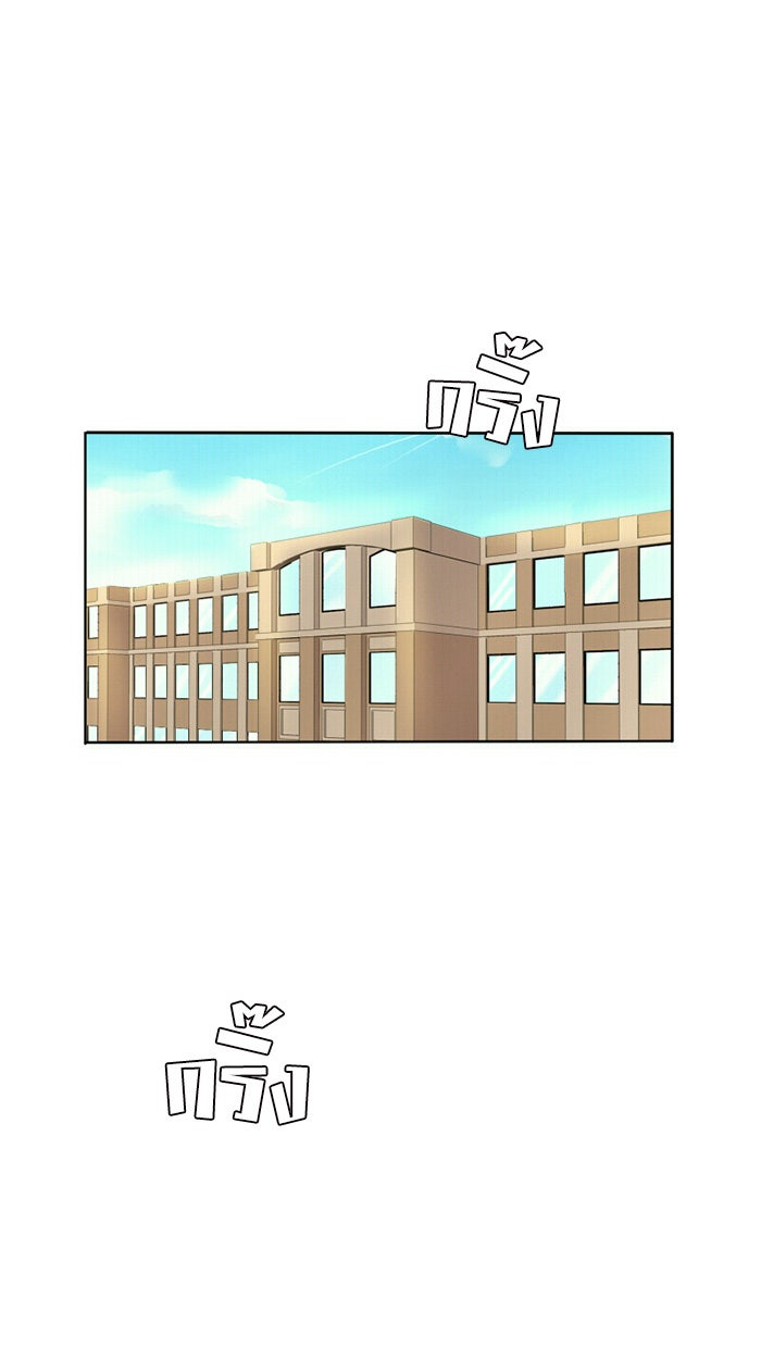 โรงเรียนเหนือมนุษย์ - หน้า 1