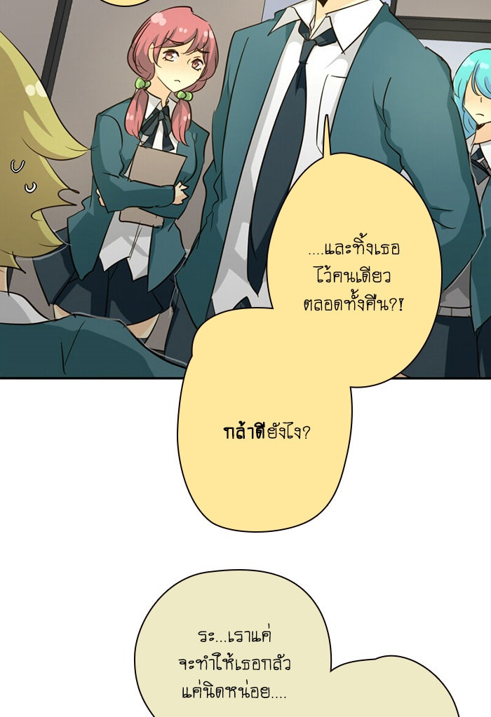 โรงเรียนเหนือมนุษย์ - หน้า 28