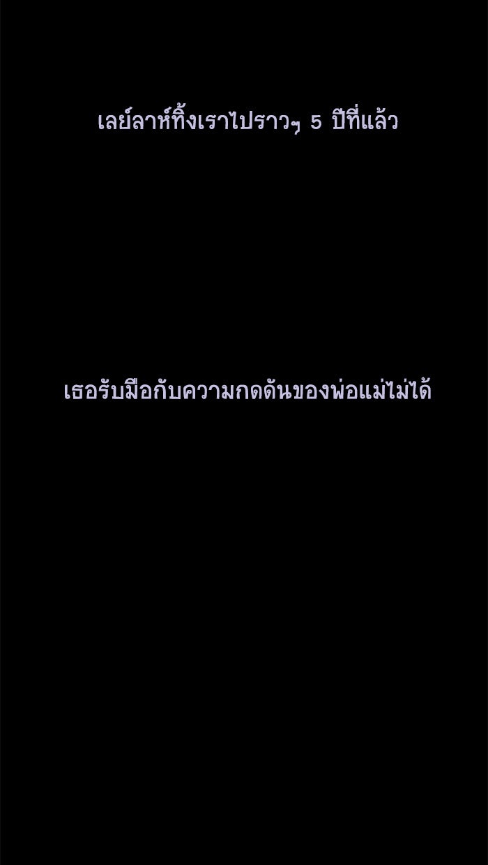 โรงเรียนเหนือมนุษย์ - หน้า 86