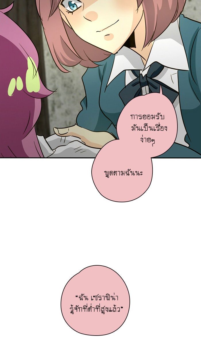 โรงเรียนเหนือมนุษย์ - หน้า 95