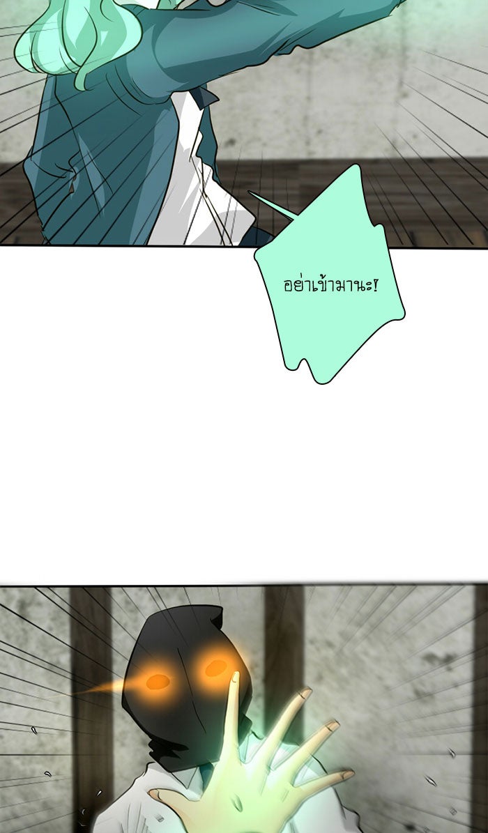 โรงเรียนเหนือมนุษย์ - หน้า 69