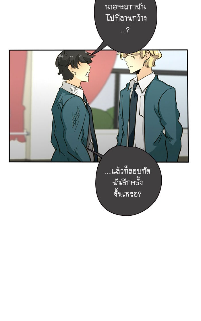 โรงเรียนเหนือมนุษย์ - หน้า 37