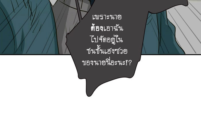 โรงเรียนเหนือมนุษย์ - หน้า 44