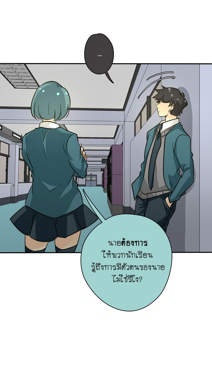 โรงเรียนเหนือมนุษย์ - หน้า 64