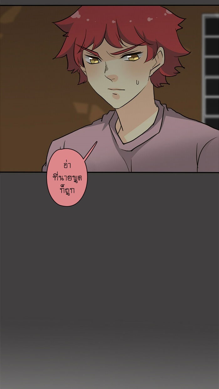 โรงเรียนเหนือมนุษย์ - หน้า 96