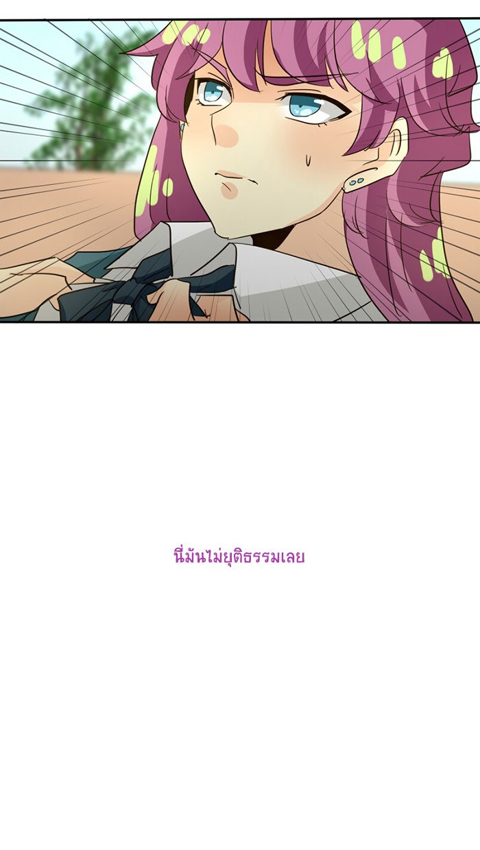 โรงเรียนเหนือมนุษย์ - หน้า 35
