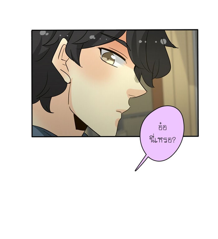 โรงเรียนเหนือมนุษย์ - หน้า 36