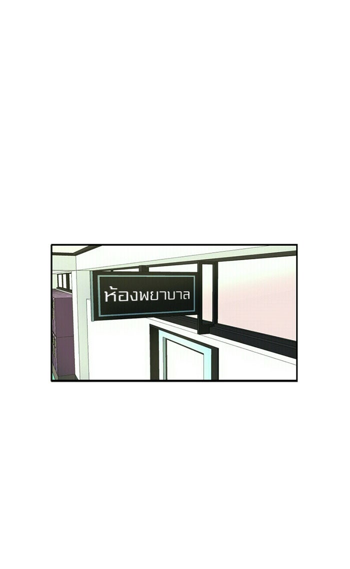 โรงเรียนเหนือมนุษย์ - หน้า 46