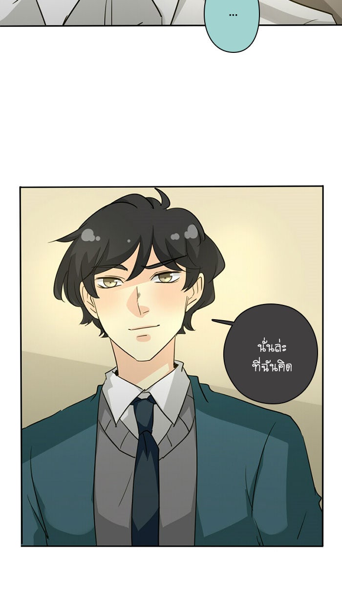 โรงเรียนเหนือมนุษย์ - หน้า 77