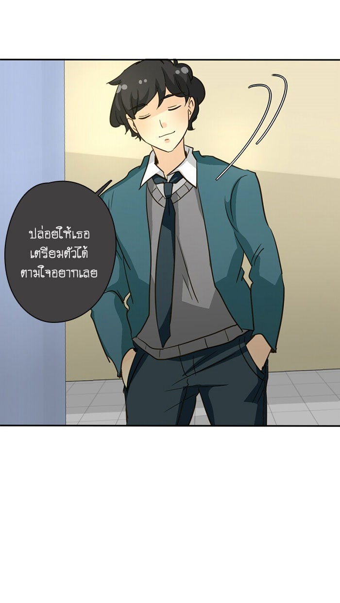 โรงเรียนเหนือมนุษย์ - หน้า 83