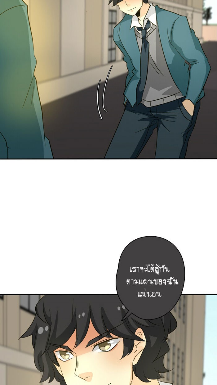โรงเรียนเหนือมนุษย์ - หน้า 55
