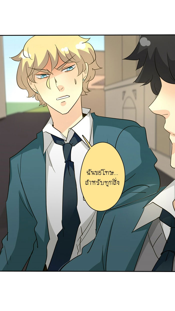 โรงเรียนเหนือมนุษย์ - หน้า 6