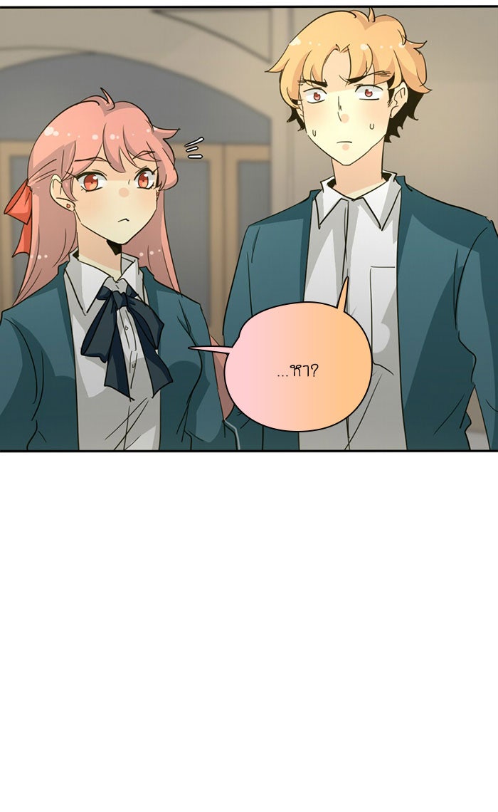 โรงเรียนเหนือมนุษย์ - หน้า 17