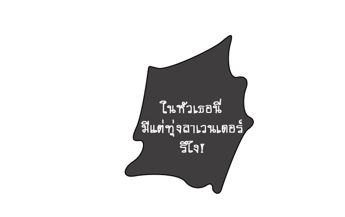 โรงเรียนเหนือมนุษย์ - หน้า 27